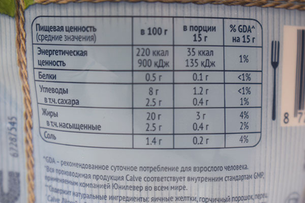 Майонезный соус Calve лёгкий