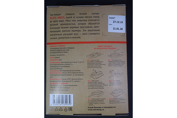 Шницель из говядины Мираторг Black Angus