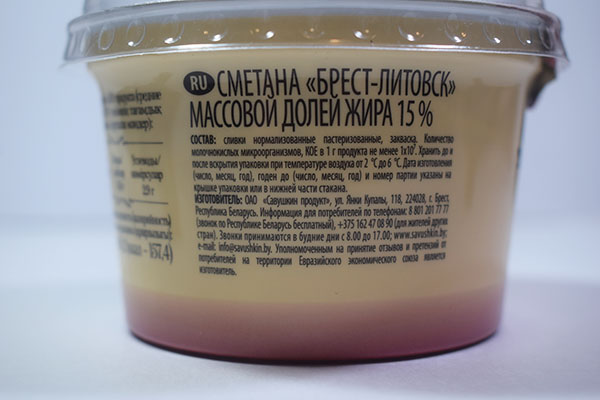Сметана 15% Брест Литовск